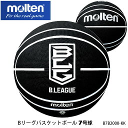 【molten】7号球 B7B2000-KK／ゴム Bリーグバスケットボール モルテン スポーツ 7号 男子一般用 大学 高校 中学校 ボール バスケット 部活 試合 室内 屋外 インドア アウトドア 通販