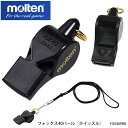 【molten】FOX40PBK フォックス40パール ホイッスル モルテン スポーツ ホイッスル 笛 低音 樹脂 体育 授業 競技 バスケットボール 通販