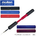 【molten モルテン HPG ペンタゴン ハンドポンプ】 ホースと針を本体に収納できるハンドポンプ。 ・商品スペック サイズ ■約：直径3.7×長さ21cm ■重量：約125g 素材 ■ABS樹脂 仕様 ■空気針付き 生産国 ■台湾 ・ご注意事項 ※お取り寄せ品のためご注文確定後のキャンセルや商品の返品/交換はお断りをさせて頂いております（初期不良品を除く）。恐れ入りますがご了承の上お買い求めください。また、万が一の欠品の際はご容赦ください。 ※お使いのモニターやデバイスの調整により、画面上の色と若干の違いが感じられる場合がございます。あらかじめご了承下さい。 ※他の商品と同時に御注文された場合に、それぞれ別送となる場合がございます（一部商品のみ出荷倉庫が異なるため。追加送料はかかりませんのでご安心ください）。