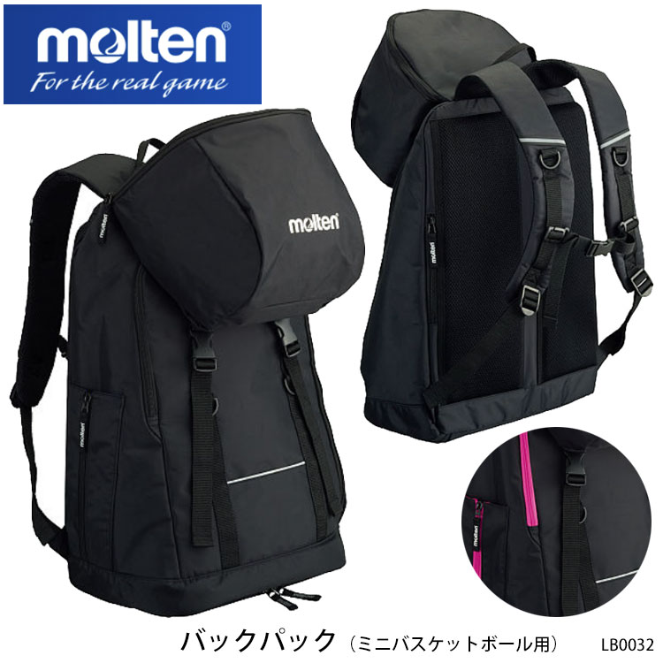 【molten】LB0032 バックパック ミニバスケットボール用 モルテン 34リットル スポーツ バスケット シューズ収納 ボールバッグ 5号球ボ..