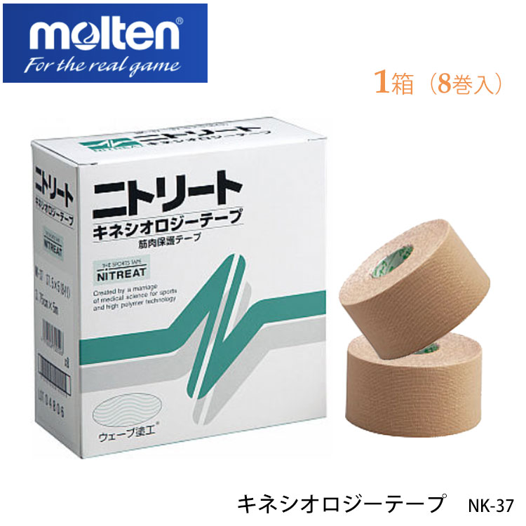 【molten】NK-37 キネシオロジーテープ 37.5mm×5m［8巻入/1箱］モルテン 適度な伸縮性のあるテーピングスポーツ 通販 1