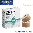 【molten】NK-37 キネシオロジーテープ 37.5mm×5m［8巻入/1箱］モルテン 適度な伸縮性のあるテーピングスポーツ 通販