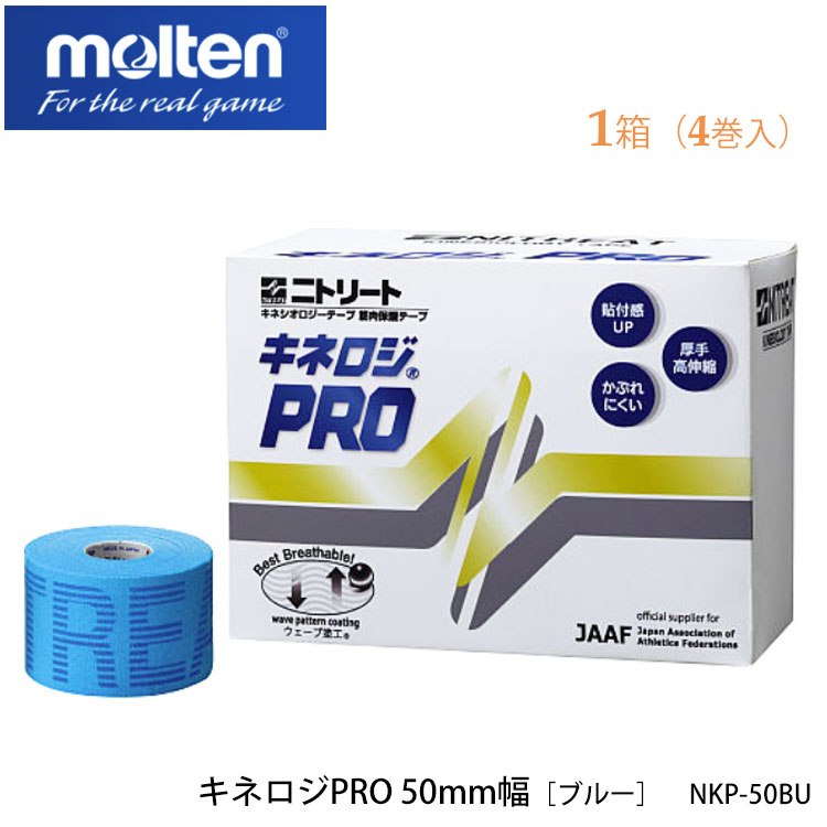 【molten】NKP-50BU キネロジPRO 50mm幅 ブルー［4巻入/1箱］モルテン スポーツ キネシオロジーテープ 保護テープ サポート 伸縮 国産 まとめ買い 部活 試合 球技 通販