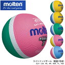 【molten】軽量1号球 SLD1 ライトドッジボール モルテン（LSK、ML、MP、MSK、PL、PSK）スポーツ 小学生 子供 練習 遊び 軽量 柔らかい キッズ ゴム ボール ドッチボール 屋内 屋外 通販