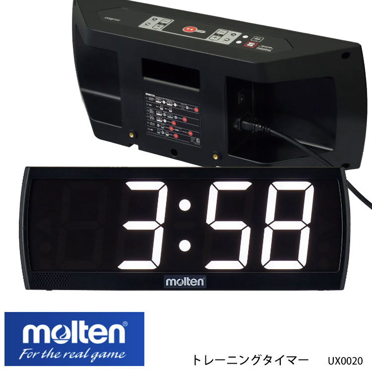 【molten】UX0020 トレーニングタイマ