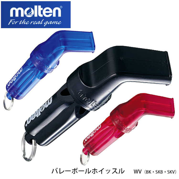 【molten】WV バレーボールホイッスル（BK・SKB・SKV）モルテン スポーツ バレーボール低音 モルテン独自 笛 音 ホイッスル 通販