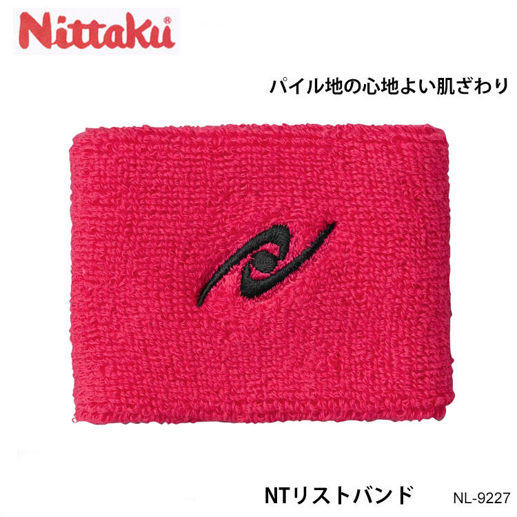 【メール便送料無料】【Nittaku】NL-9227 NTリストバンド ニッタク 卓球 小物 アクセサリー 卓球用品 スポーツ メンズ レディース 男女兼用 ユニセックス リストバンド 通販 プレゼント