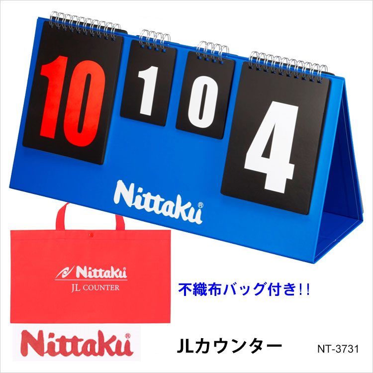 【Nittaku】NT-3731 JLカウンター ニッタク 卓球 得点版 COUNTER 日本製 卓球 卓球製品 カウンター 軽量 点数 スリム 簡単 ゲームカウント 通販