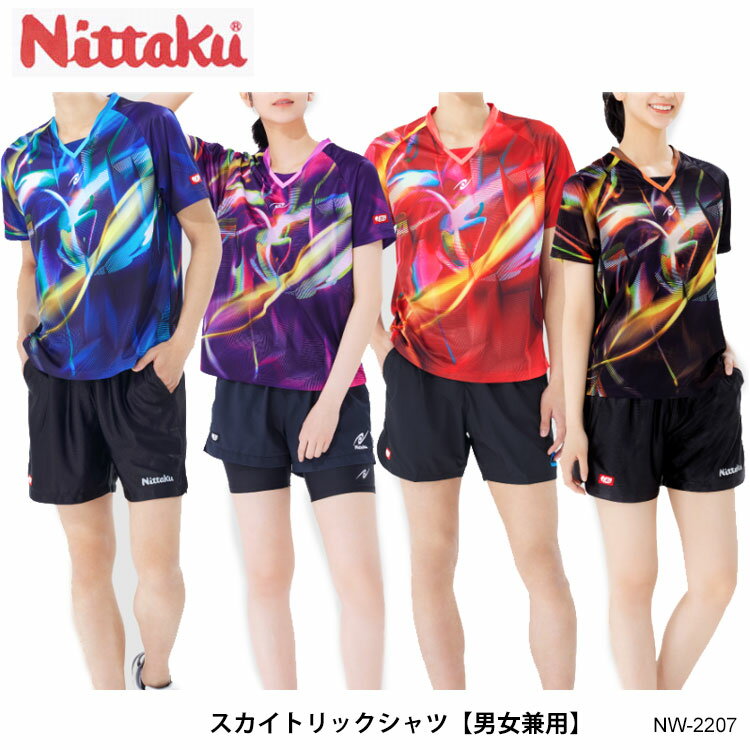 【Nittaku】NW-2207 スカイトリックシャツ 男女兼用 ニッタク 卓球 ウェア ユニフォーム シャツ SHIRT レディース メンズ ジュニア 大人 子供 吸汗 速乾 伸縮 日本卓球協会公認 ウエア スポーツ 練習 試合 通販