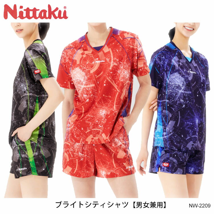 【Nittaku】NW-2209 ブライトシティシャツ 男女兼用 ニッタク 卓球 ウェア ユニフォーム シャツ SHIRT レディース メンズ 大人 ジュニア 吸汗 速乾 伸縮 日本卓球協会公認 ウエア スポーツ 練習 試合 通販
