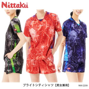 【Nittaku】NW-2209 ブライトシティシャツ 男女兼用 ニッタク 卓球 ウェア ユニフォーム シャツ SHIRT レディース メンズ 大人 ジュニア 吸汗 速乾 伸縮 日本卓球協会公認 ウエア スポーツ 練習 試合 通販 プレゼント プレゼント