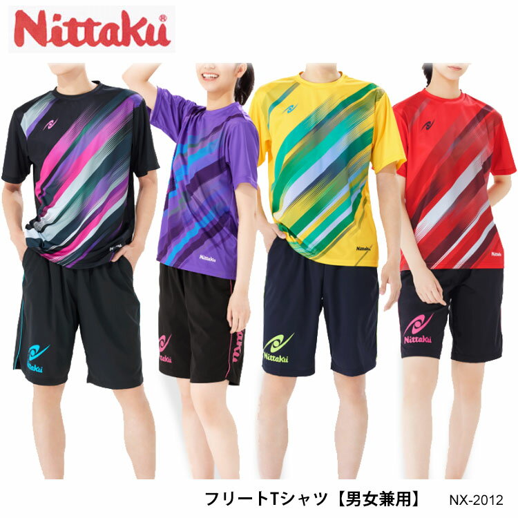 【Nittaku ニッタク NX-2012 フリートTシャツ 男女兼用】 柔らかでストレスフリーな生地に、ボールのスピード感を模したデザイン。毎日の練習を軽快に！ ・商品スペック サイズ ■SSサイズ約：胸囲98cm/着丈61cm/肩幅41.5cm/袖丈19.25cm/袖口幅15.5cm ■Sサイズ約：胸囲102cm/着丈63cm/肩幅43cm/袖丈20.5cm/袖口幅16.5cm ■Mサイズ約：胸囲106cm/着丈65cm/肩幅44.5cm/袖丈21.75cm/袖口幅17.5cm ■Lサイズ約：胸囲110cm/着丈67cm/肩幅46cm/袖丈23cm/袖口幅18.5cm ■Oサイズ約：胸囲114cm/着丈69cm/肩幅47.5cm/袖丈24.25cm/袖口幅19.5cm ■XOサイズ約：胸囲118cm/着丈71cm/肩幅49cm/袖丈25.5cm/袖口幅20.5cm 素材 ■ポリエステル100％ 仕様 ■※公式試合では着用できません。 ■男女兼用 ■吸汗速乾 ■伸縮 ■カラー：レッド、パープル、イエロー、ブラック ■生産国：中国 ・ご注意事項 ※お取り寄せ品のためご注文確定後のキャンセルや商品の返品/交換はお断りをさせて頂いております（初期不良品を除く）。恐れ入りますがご了承の上お買い求めください。また、万が一の欠品の際はご容赦ください。 ※お使いのモニターやデバイスの調整により、画面上の色と若干の違いが感じられる場合がございます。あらかじめご了承下さい。 ※他の商品と同時に御注文された場合に、それぞれ別送となる場合がございます（一部商品のみ出荷倉庫が異なるため。追加送料はかかりませんのでご安心ください）。