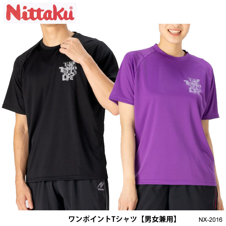 【メール便】Nittaku NX-2016 ワンポイントTシャツ 男女兼用 ニッタク 卓球 シャツ Tシャツ ONEPOINT T-SHIRT レディース メンズ ユニセックス 大人 スポーツ 吸汗 速乾 伸縮 ギフト プレゼント