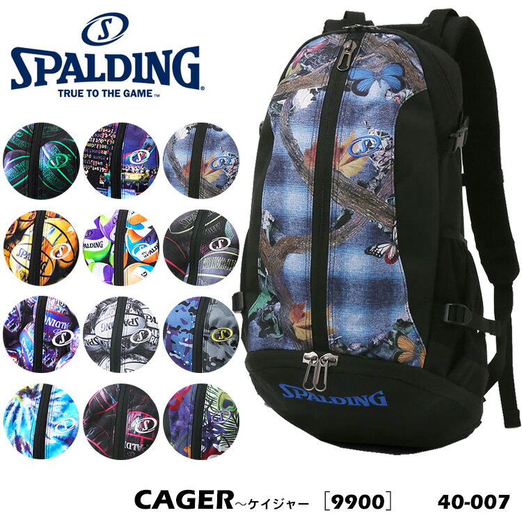 【SPALDING】40-007［11000］CAGER（ケイジャー）スポルディング バックパック バスケットボール リュックサック シューズ収納 7号球バスケットボール収納 バッグ スポーツ 部活 遠征 大容量 大きい