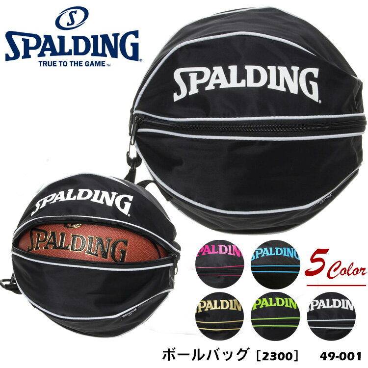 49-001［2500］ボールバッグ スポルディング BALL BAG バレーボール バスケットボール ハンドボールの収納に。スポーツ用ボールバッグブランド ギフト 通販