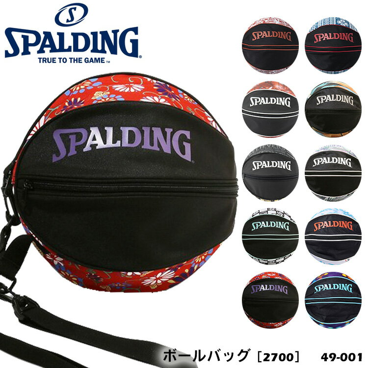 【SPALDING スポルディング 49-001［2700］ボールバッグ】 バレーボール/バスケットボール/ハンドボールが収納できるショルダーバッグ。たたむとコンパクトになるポケッタブルタイプ。 ・商品スペック サイズ ■直径約27cm 素材 ■ポリエステル 素材 ■7号球を1球収納可能 ■バックル付き ・ご注意事項 ※お取り寄せ品のためご注文確定後のキャンセルや商品の返品/交換はお断りをさせて頂いております（初期不良品を除く）。恐れ入りますがご了承の上お買い求めください。また、万が一の欠品の際はご容赦ください。 ※お使いのモニターやデバイスの調整により、画面上の色と若干の違いが感じられる場合がございます。あらかじめご了承下さい。 ※他の商品と同時に御注文された場合に、それぞれ別送となる場合がございます（一部商品のみ出荷倉庫が異なるため。追加送料はかかりませんのでご安心ください）。