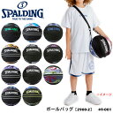 SPALDING49-0012900ϥܡХå BALL BAG ݥǥ Хåȥܡ ϥɥܡ Х졼ܡμǼ Хå ܡǼ ե £ʪ 