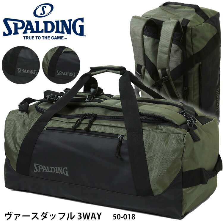 楽天鞄・財布屋本舗（バッグ・サイフ）【SPALDING】50-018 ヴァースダッフル 3WAY ボストン スポルディング スポーツ ダッフルボストンバッグ リュックサック 手提げ ショルダーバッグ バッグ ボール収納 再起反射ロゴ 3way 部活 遠征 旅行 通販