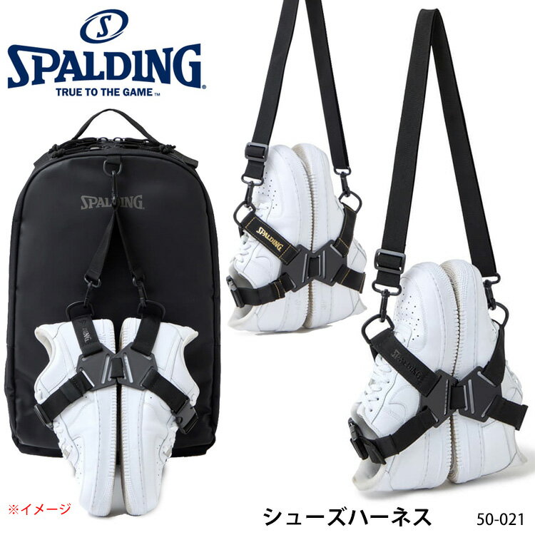 【SPALDING】50-021 シューズハーネス スポルディング スポーツ バスケットボール シューズ用品 男女兼用 ユニセックス 靴 シューズバッグ ハーネス 部活 通販