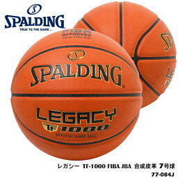 【SPALDING】7号球 77-084J レガシー TF-1000 FIBA JBA 合成皮革 バスケットボール スポルディング JBA公認球 7号 男子一般用 ボール バスケット 屋内 通販 ブラウン ギフト 贈り物