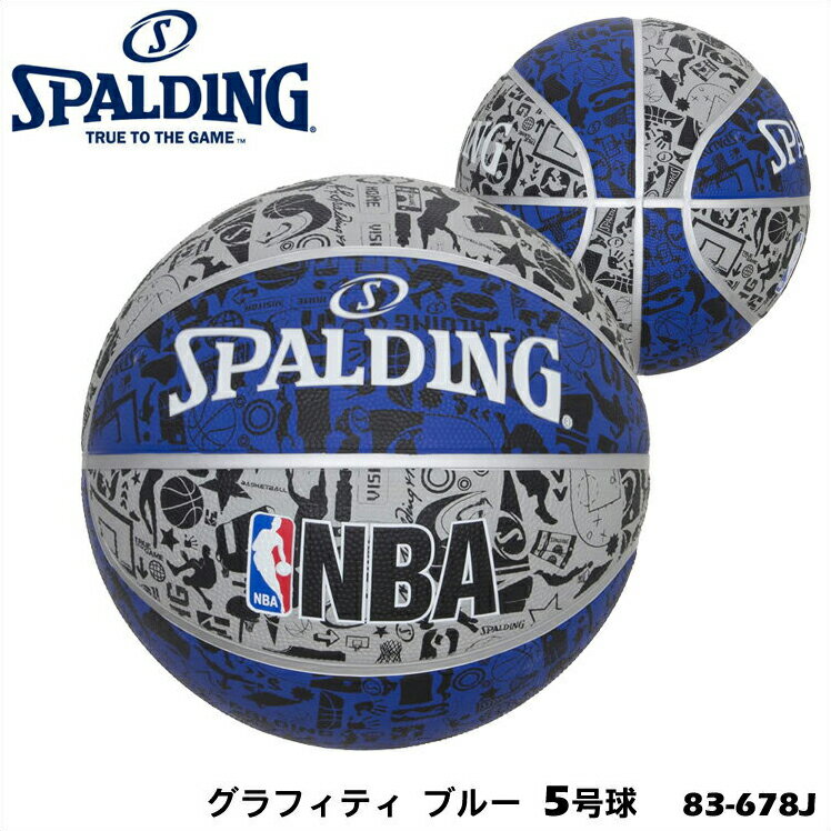 【SPALDING】5号球 83-678J グラフィティ ブルー ラバー NBAロゴ入り バスケットボール スポルディング5号 小学校用 ボール バスケット 屋外 屋内 アウトドア インドア プレゼント ギフト 贈り物 通販