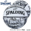 【SPALDING】7号球 84-375Z グラフィティ ホワイト バスケットボール スポルディング 7号 男子一般用 ボール バスケット 屋外 アウトドア 部活 練習 通販 白