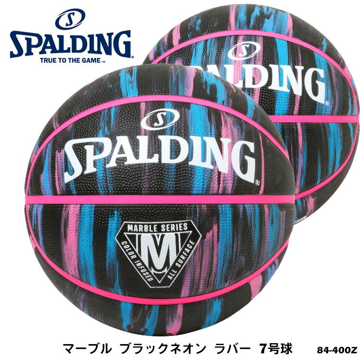 【SPALDING】7号球 84-400Z マーブル ブラックネオン ラバー スポルディング バスケットボール 7号 男子一般用 ボール バスケット 屋外 アウトドア 部活 練習 試合 通販 1