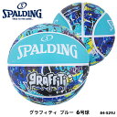 【SPALDING】6号球 84-529J グラフィティ ブルー バスケットボール スポルディング 6号 女子一般用 3×3用 部活 練習 スポーツ バスケ ボール 屋外 アウトドア 通販