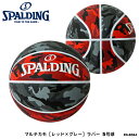 【SPALDING 5号球 84-806J マルチカモ［レッド×グレー］ラバー バスケットボール スポルディング】 レッドとグレーのカモフラージュ柄を交互に配したラバーボール。アウトドアでのプレーに適した耐久性に優れるラバーを使用。 ・商品...