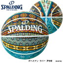 【SPALDING 7号球 84-810J ボヘミアン ラバー バスケットボール】 秋冬シーズンにぴったりなエキゾチックなボヘミアン柄を用いたラバーボール。アウトドアのプレーに適した耐久性に優れるラバーを使用。 ・商品スペック サイズ ■7...