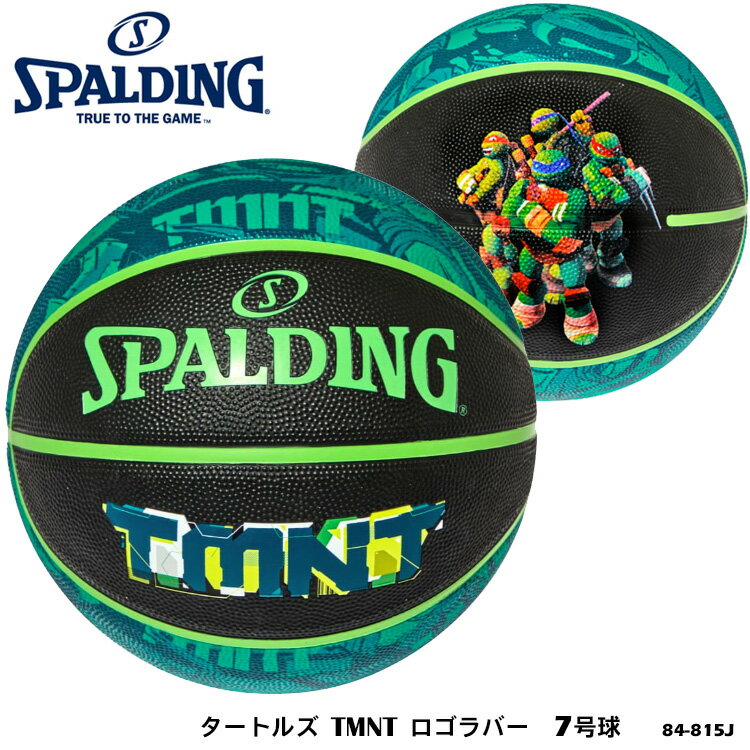 【SPALDING】7号球 84-815J タートルズ TMNT ロゴ ラバー バスケットボール スポルディング 7号 男子一般用 ボール バスケット 屋外 アウトドア コミック 部活 練習 通販 ギフト