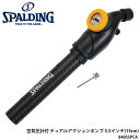 SPALDING 8485SPCA 空気圧計付 デュアルアクションポンプ 5.5インチ(14cm) スポルディング ・空気圧計が付いていて、ボールに空気を入れたり抜いたりしながら空気圧をチェック可能。 ・『デュアルアクション』機能により、ポンプを押しても引いても空気を入れることが可能。 ・手元のボタンを押せば、空気針を付け替えることなく空気を抜くことが可能 ・ご注意事項 ※お取り寄せ品のためご注文確定後のキャンセルや商品の返品/交換はお断りをさせて頂いております（初期不良品を除く）。恐れ入りますがご了承の上お買い求めください。また、万が一の欠品の際はご容赦ください。 ※お使いのモニターやデバイスの調整により、画面上の色と若干の違いが感じられる場合がございます。あらかじめご了承下さい。 ※他の商品と同時に御注文された場合に、それぞれ別送となる場合がございます（一部商品のみ出荷倉庫が異なるため。追加送料はかかりませんのでご安心ください）。