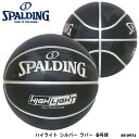 【SPALDING】6号球 85-097J ハイライト シルバー ラバー バスケットボール スポルディング 6号 女子一般用 3×3用 部活 練習 スポーツ バスケ ボール 屋内 屋外 アウトドア ブラック 通販