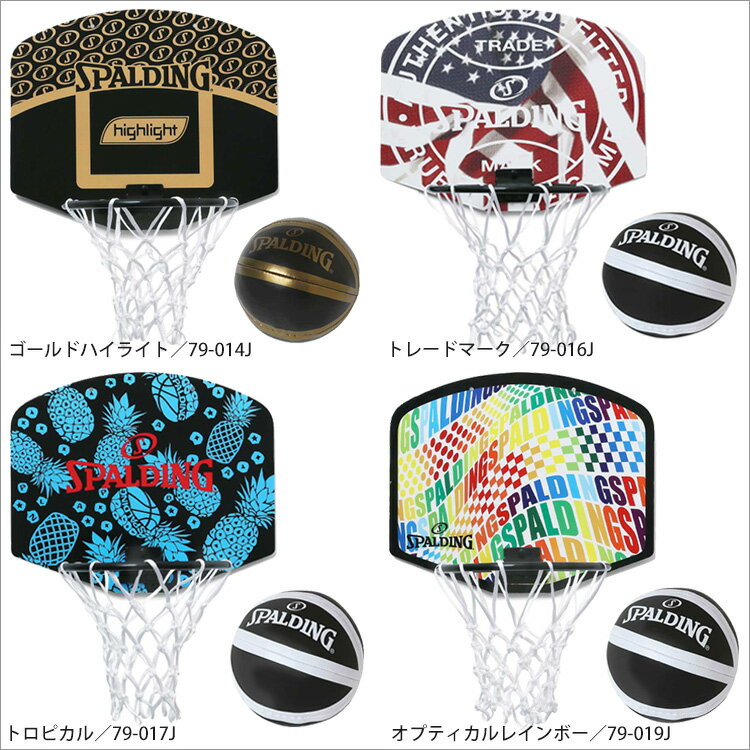 【SPALDING】マイクロミニボード 79［2000］スポルディング インテリア ミニバスケットゴール キッズ用 ボールセット 小物 小さい バスケット スポーツ 壁掛け 娯楽 通販 プレゼント ギフト 贈り物