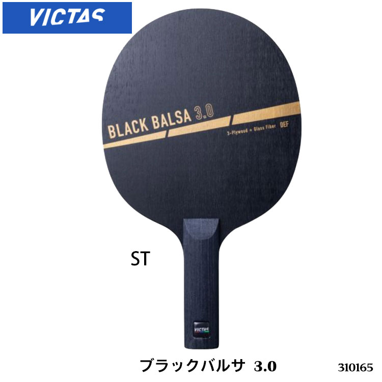 yVICTASz310165 ubNoT 3.0iBLACK BALSA 3.0jVF[Nnh p 싅Pbg BN^X 싅i Pbg X|[c 싅pi 싅 Pbg fB[X Y jp jZbNX  K ʔ