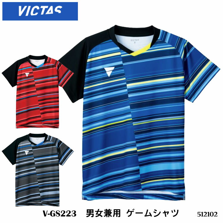 【VICTAS】512102［男女兼用］V-GS223 ゲームシャツ ヴィクタス 卓球 卓球製品 アパレル ユニフォーム シャツ 服 メンズ レディース ユニセックス JTTA公認 伸縮 吸汗速乾 軽量 通販
