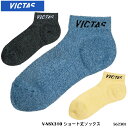 【VICTAS 562301 V-NSX310 男女兼用 ショート丈ソックス ヴィクタス】 吸汗速乾のメランジ糸を採用したスタイリッシュなショート丈ソックス。サポートと抗菌防臭など機能性も充実。 ・商品スペック サイズ ■Mサイズ：22〜24cm ■Lサイズ：25〜27cm ■XLサイズ：28〜30cm 素材 ■綿、ポリエステル、ナイロン、ポリウレタン 仕様 ■男女兼用 ■伸縮、吸汗速乾、抗菌、防臭 ■カラー3色：ブルー、ブラック、イエロー 生産国 ■中国 ・ご注意事項 ※お取り寄せ品のためご注文確定後のキャンセルや商品の返品/交換はお断りをさせて頂いております（初期不良品を除く）。恐れ入りますがご了承の上お買い求めください。また、万が一の欠品の際はご容赦ください。 ※お使いのモニターやデバイスの調整により、画面上の色と若干の違いが感じられる場合がございます。あらかじめご了承下さい。 ※他の商品と同時に御注文された場合に、それぞれ別送となる場合がございます（一部商品のみ出荷倉庫が異なるため。追加送料はかかりませんのでご安心ください）。