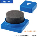 【VICTAS ヴィクタス 801090 V-ワイパー ふきとり専用スポンジ 1箱［10個入り］】 裏ソフトラバー専用。ラバークリーナーふきとり専用スポンジ。 ※から拭きはしないでください。 ・商品スペック 仕様 ■1箱：10個入り ■裏ソフトラバー専用 ・ご注意事項 ※お取り寄せ品のためご注文確定後のキャンセルや商品の返品/交換はお断りをさせて頂いております（初期不良品を除く）。恐れ入りますがご了承の上お買い求めください。また、万が一の欠品の際はご容赦ください。 ※お使いのモニターやデバイスの調整により、画面上の色と若干の違いが感じられる場合がございます。あらかじめご了承下さい。 ※他の商品と同時に御注文された場合に、それぞれ別送となる場合がございます（一部商品のみ出荷倉庫が異なるため。追加送料はかかりませんのでご安心ください）。