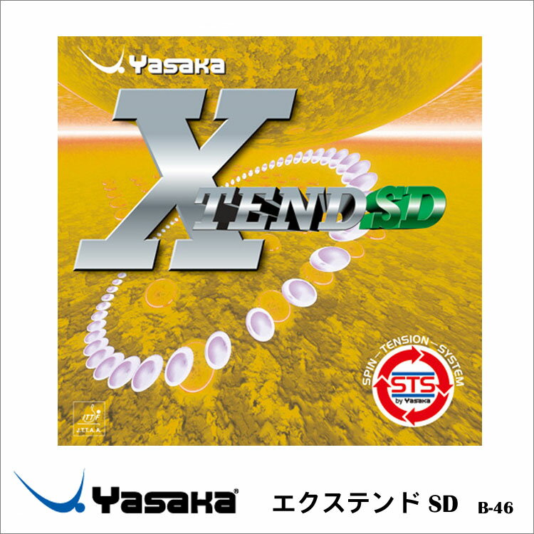 【メール便】Yasaka ヤサカ B-46 エクステンド SD ラバー（テンション系裏ソフト）卓球用品 男女兼用 メンズ レディース 卓球 スポーツ 通販