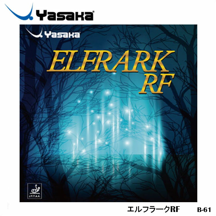 【メール便】Yasaka ヤサカ B-61 エルフラークRF 卓球ラバー 卓球 卓球製品 ラバー 変化系 表ラバー カットマンにオススメ 極薄 中 赤 黒 通販