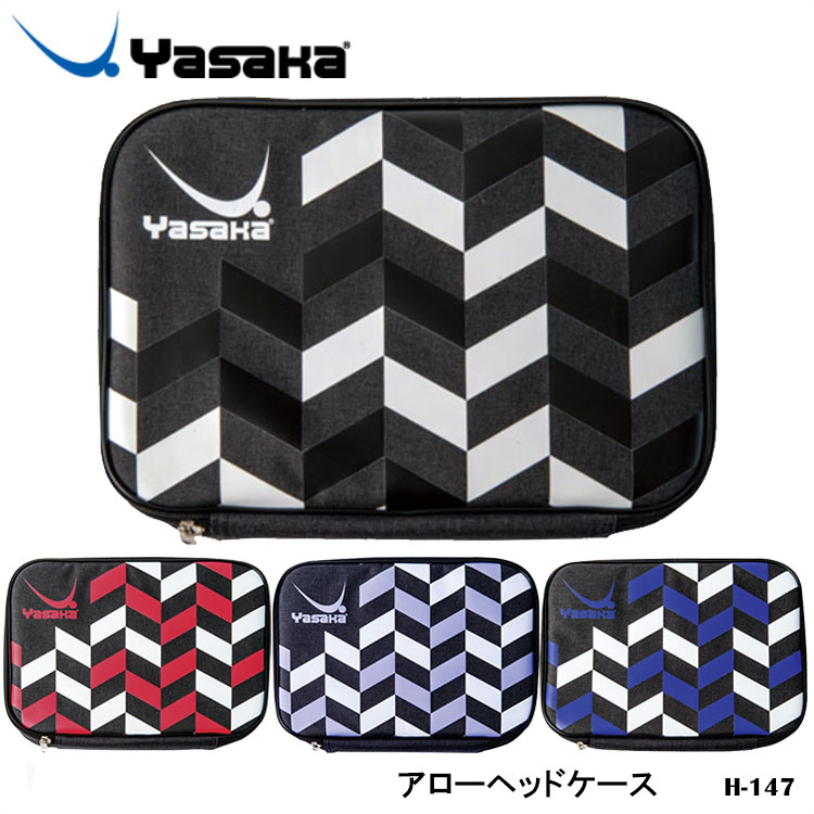 【Yasaka】H-147 アローヘッドケース ヤサカ 卓球 スポーツ 卓球用品 小物 アクセサリー ラケットケース バッグ ケース メンテナンス用品収納 通販