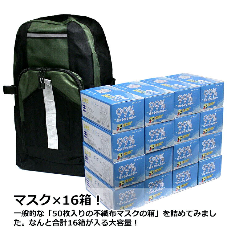 【1年保証】地震や災害時の持ち出し用にもおすすめ！45リットルの超大容量リュック 大型 リュックサック I-15481 45L リュック 大容量 キャンプ メンズ レディース 大きい 軽量 チェストベルト 旅行 登山 持ち出し あす楽 通学 防災リュック 災害 非常 地震 180914ruck