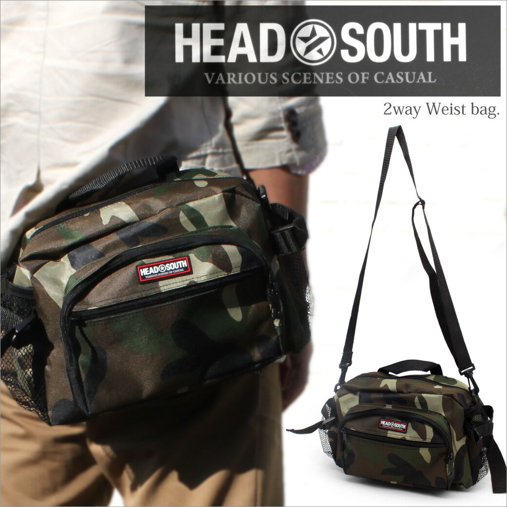 【即納】HEAD SOUTH ウエストバッグ BOTA-021 迷彩柄 カモフラ カモフラージュ ボディバッグ ヒップバッグ ウエストバック メンズ ウエスト バッグ バック ウエストポーチ ナイロン 軽量 3WAY あす楽