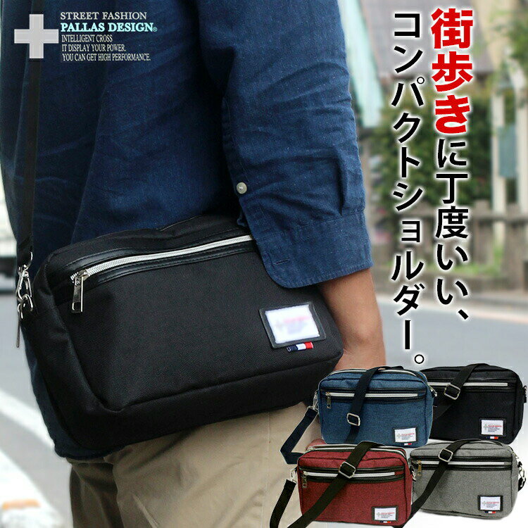 ショルダーバッグ 8259 ショルダーバック メンズ レディース 小さめ コンパクト 斜めがけショルダー 2way セカンドバッグ_LC30mkプレゼント ギフト【父の日】のサムネイル