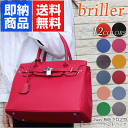 briller ブリエ XA13731P 2way ハンドバ...