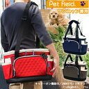ペットキャリー【Pet Field】PT56-00 キャリーオン機能付 2WAYペットキャリー ペットバッグ 動物 犬 猫 小型犬 フェレット うさぎ ショルダ...