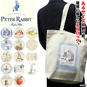 ԡӥå 0633 ķ Хå ѥ Peter Rabbit  㤤ʪ Ф ̶ ̳ θŻ ŷǺ   A4б 掠 饯  ץ쥼