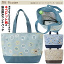 【Picotee】4WA0-00 保温保冷 ネコドット ランチバッグ ピコティ ランチトート 昼食 トートバッグ 手提げ ミニ 軽量 コンパクト お弁当箱サイズ...
