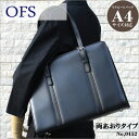 【O.F.S】0452 オーエフエス レディースリクルートバッグ ビジネスバッグ 肩掛け 就活 面接 A4ファイル PC収納 通勤 バッグ