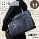 【O.F.S】0454 二層タイプ レディースビジネスバッグ 女性 OL リクルートバッグ A4 仕事 通勤 ショルダーバッグ 黒 ブラック バッグ 就活 面接